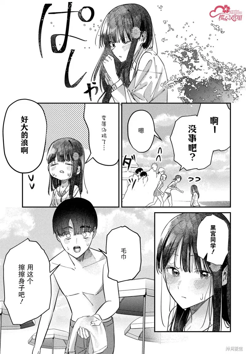 放學後的偶像有一個秘密,第32话,第9张