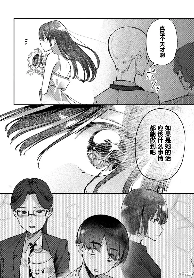 放學後的偶像有一個秘密,第24话,第14张