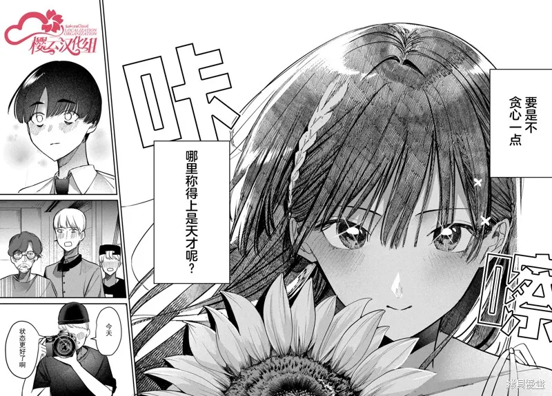 放學後的偶像有一個秘密,第24话,第16张