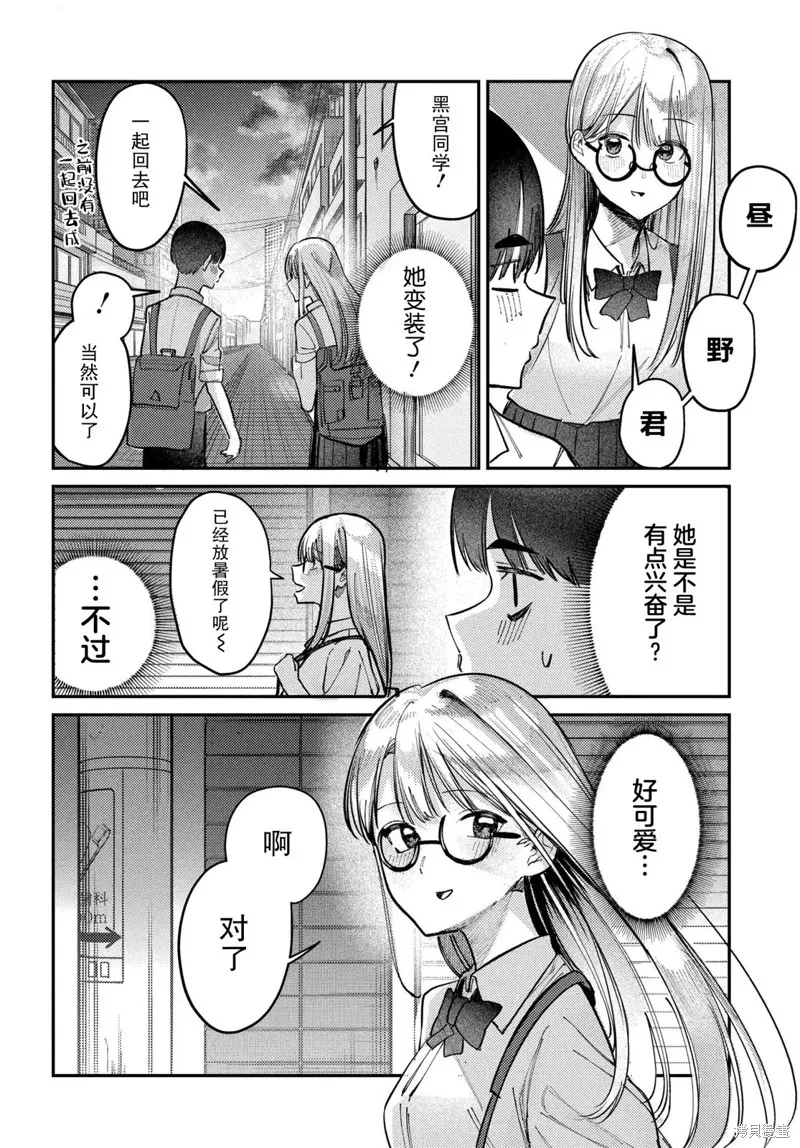 放學後的偶像有一個秘密,第24话,第19张