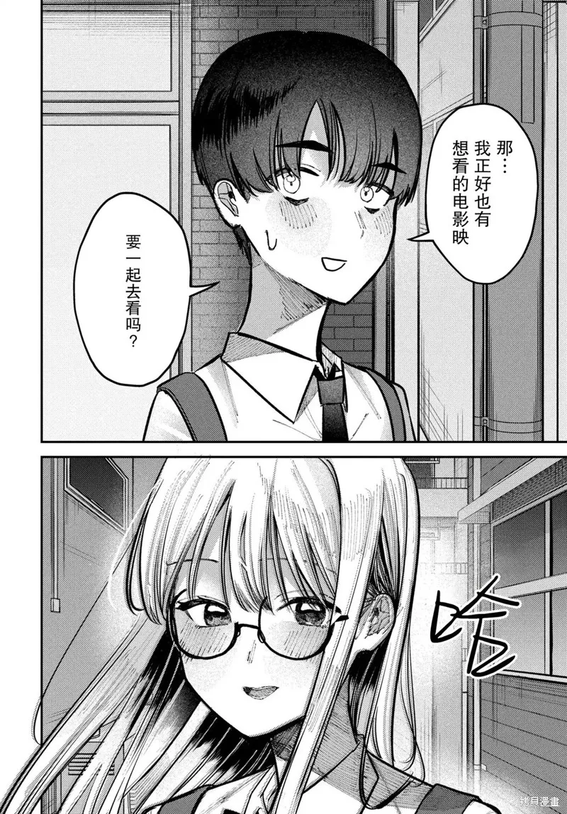 放學後的偶像有一個秘密,第24话,第22张