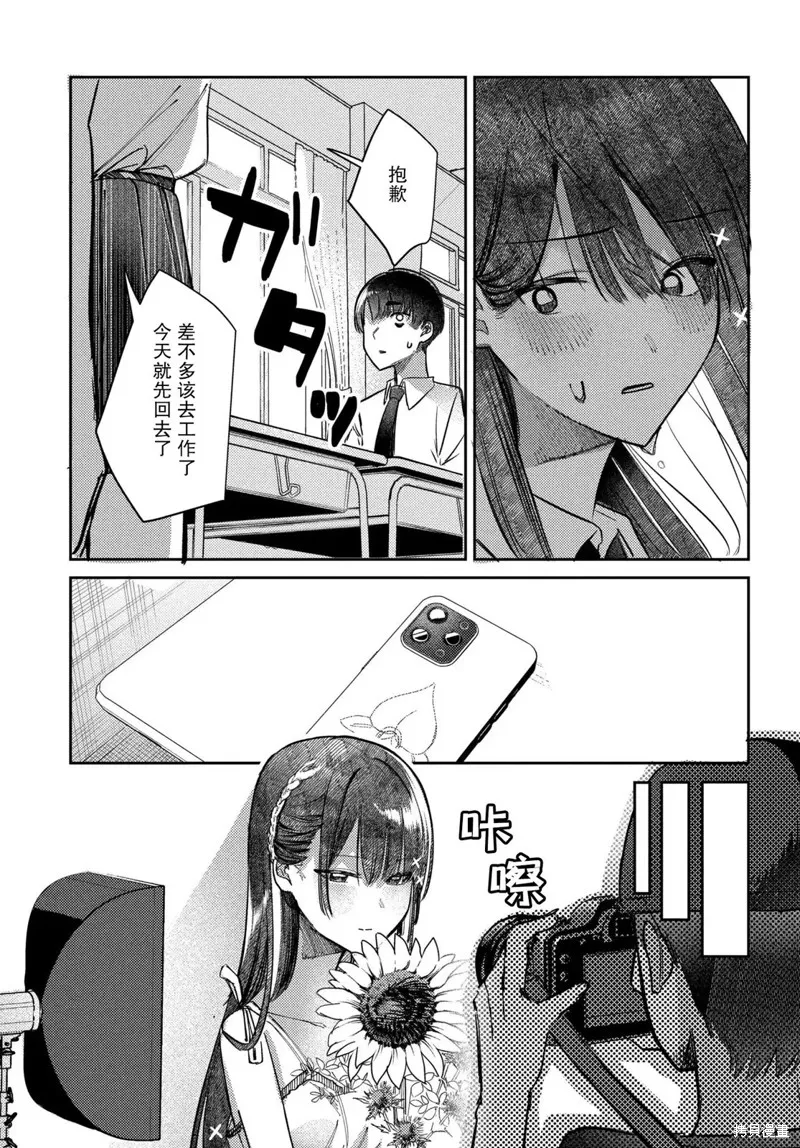 放學後的偶像有一個秘密,第24话,第7张