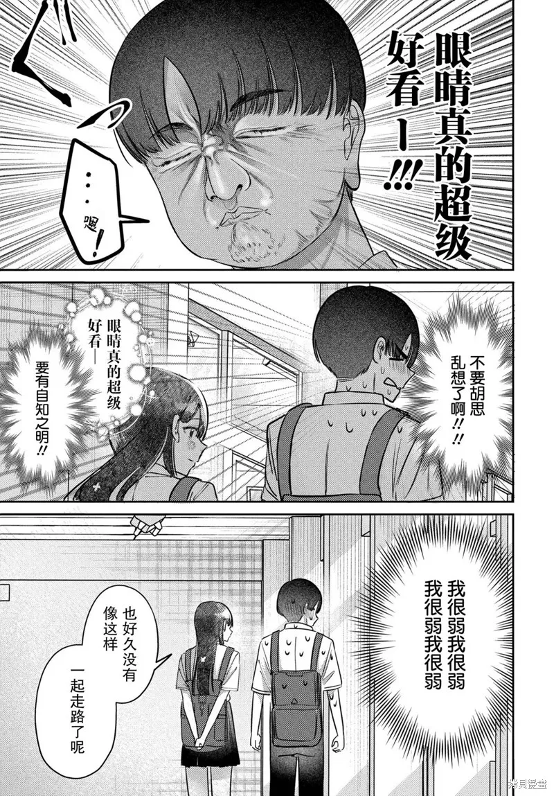 放學後的偶像有一個秘密,第34话,第13张