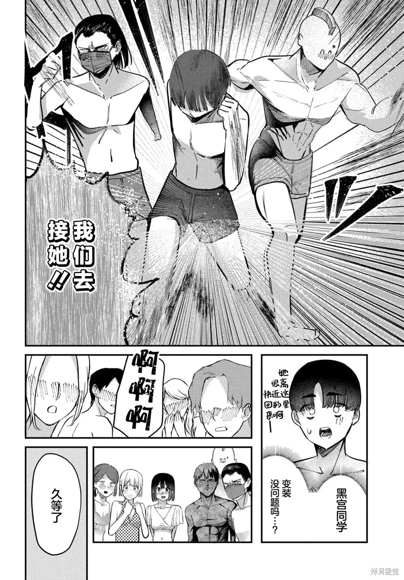 放學後的偶像有一個秘密,第31话,第10张