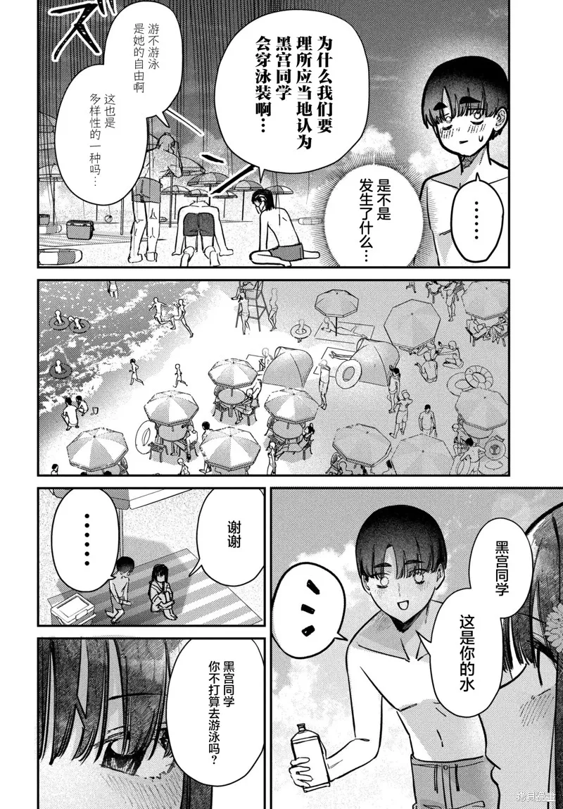 放學後的偶像有一個秘密,第31话,第12张