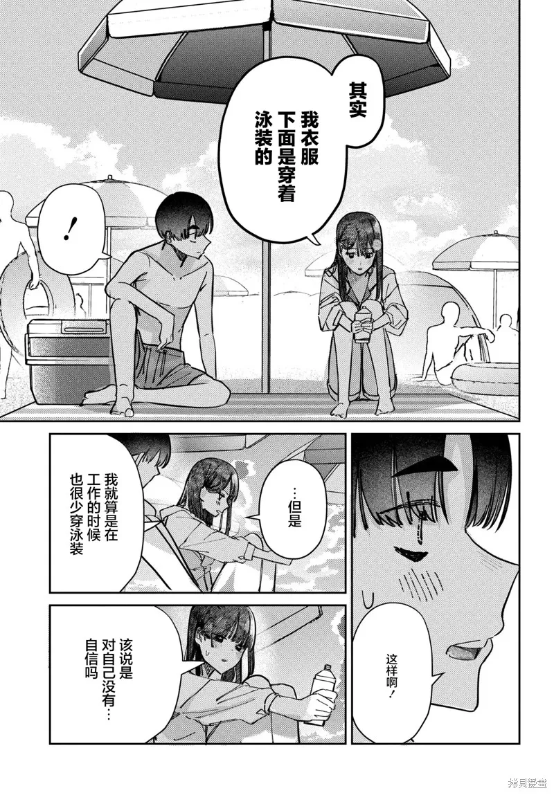 放學後的偶像有一個秘密,第31话,第13张