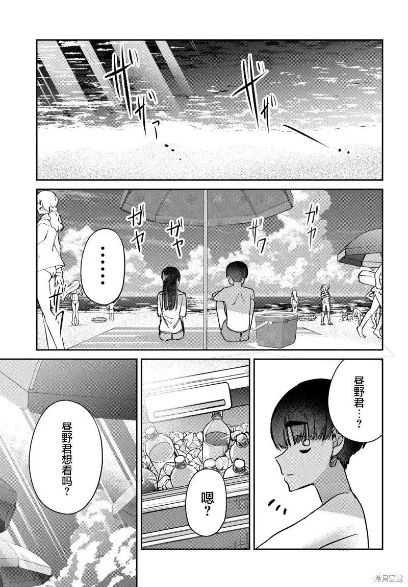 放學後的偶像有一個秘密,第31话,第15张