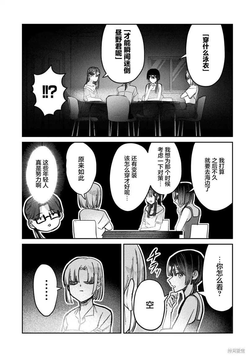 放學後的偶像有一個秘密,第31话,第3张