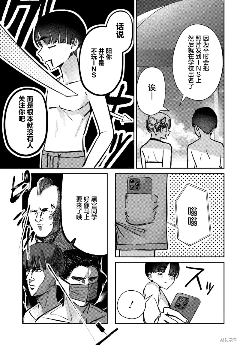 放學後的偶像有一個秘密,第31话,第9张