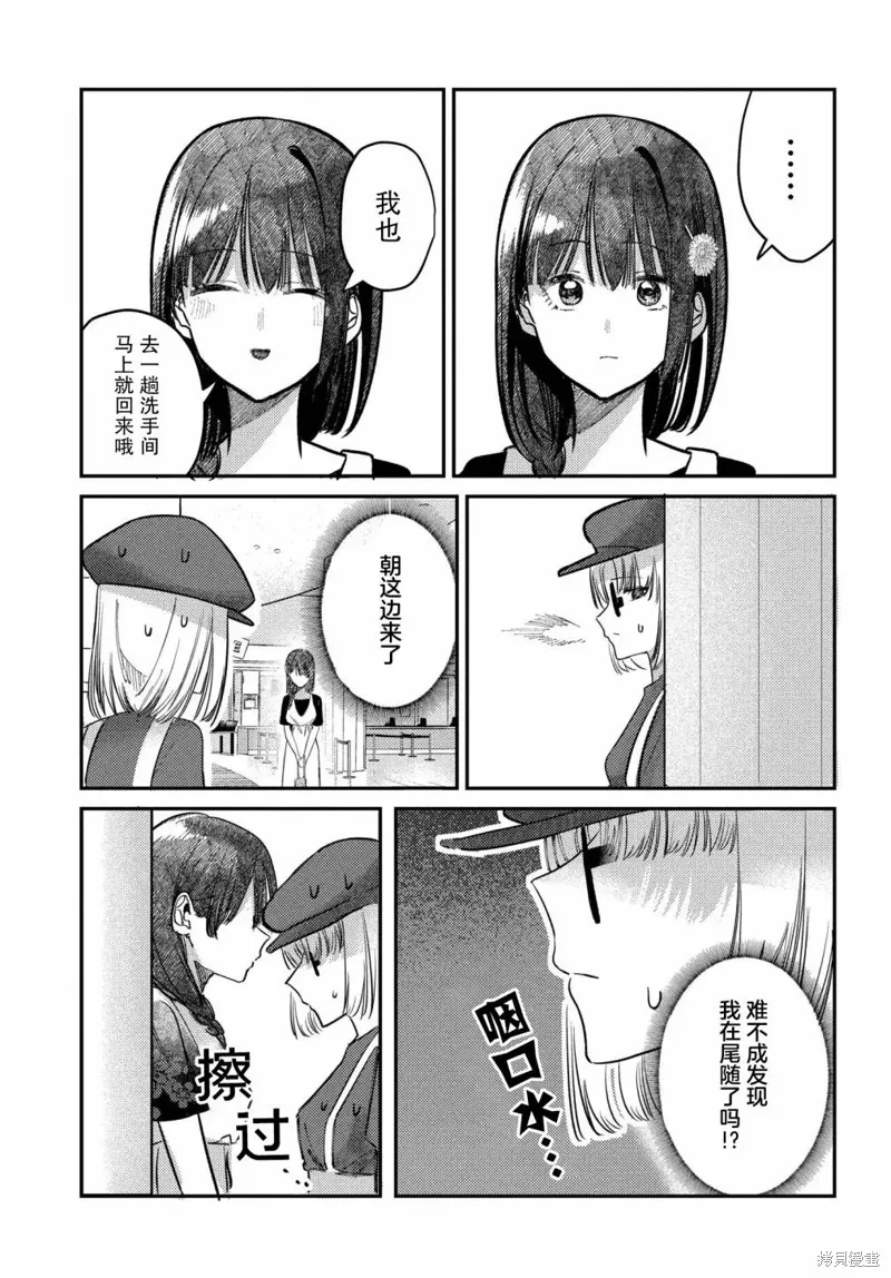 放學後的偶像有一個秘密,第28话,第5张