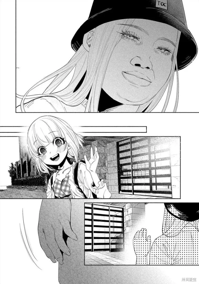 被你所愛、真的很痛,第51话,第18张