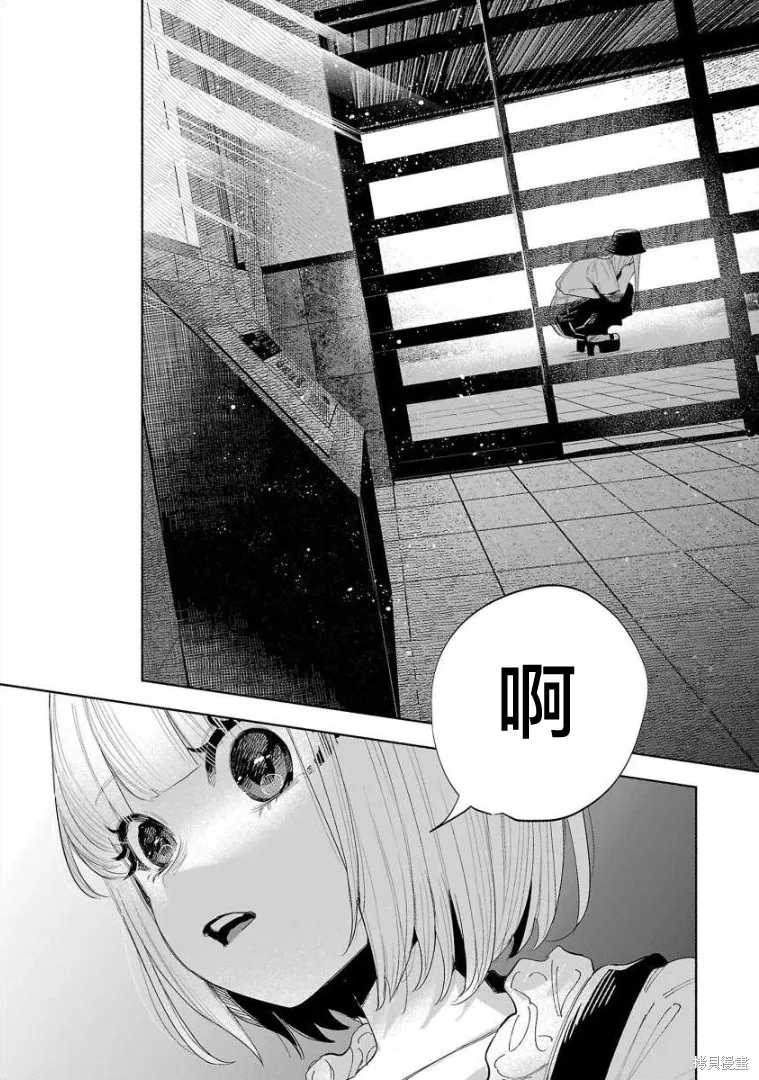 被你所愛、真的很痛,第51话,第19张