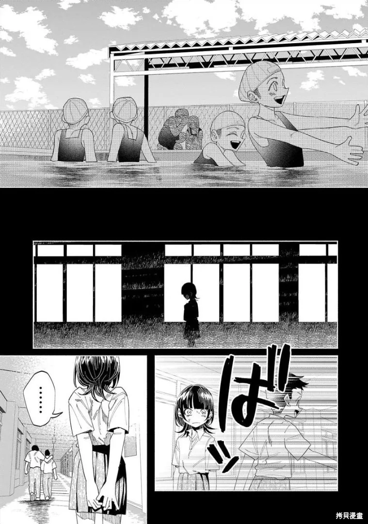 被你所愛、真的很痛,第51话,第9张