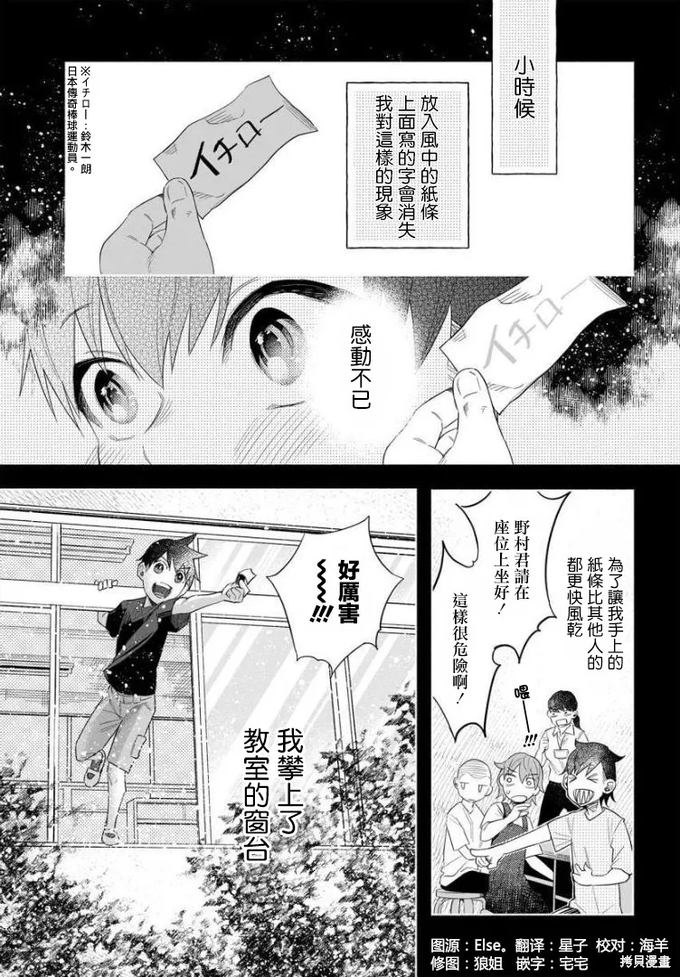 被你所愛、真的很痛,第40话,第3张