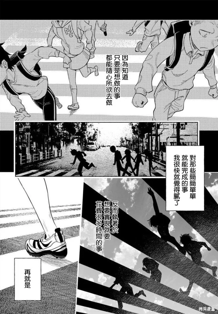 被你所愛、真的很痛,第40话,第6张