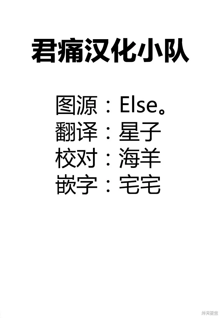 被你所愛、真的很痛,第37话,第40张