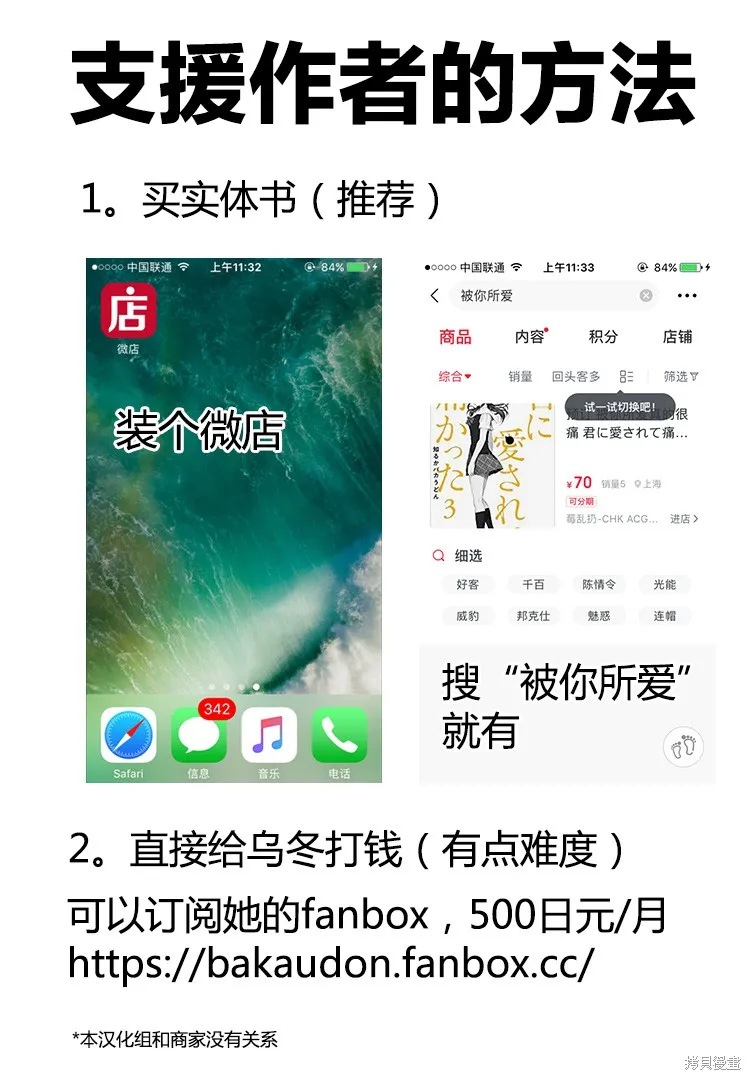 被你所愛、真的很痛,第37话,第41张