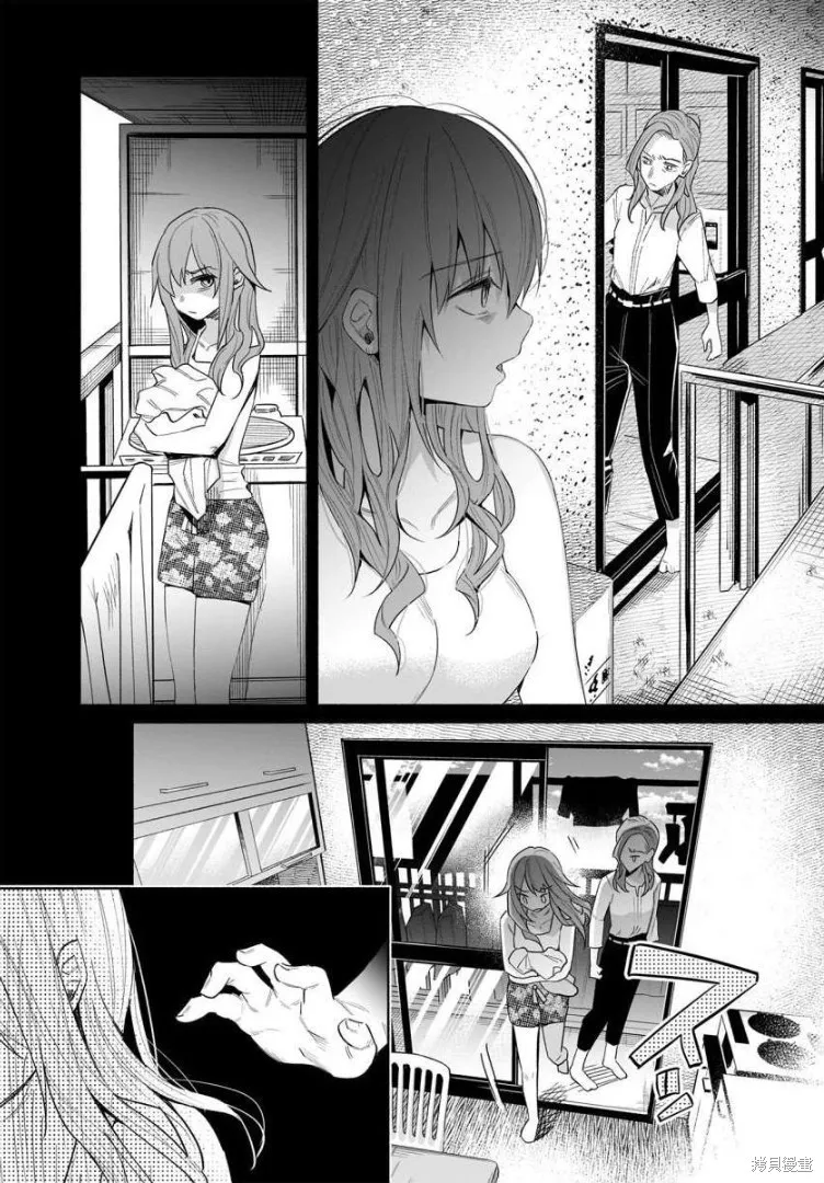 被你所愛、真的很痛,第37话,第6张
