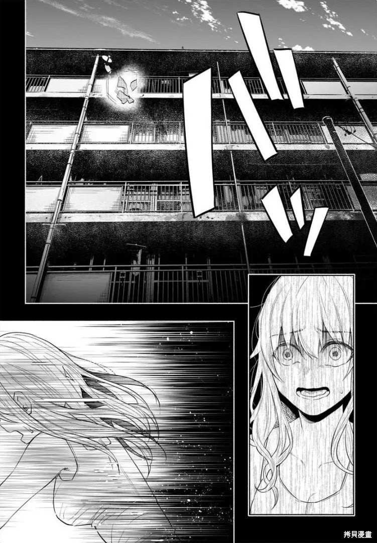 被你所愛、真的很痛,第37话,第7张