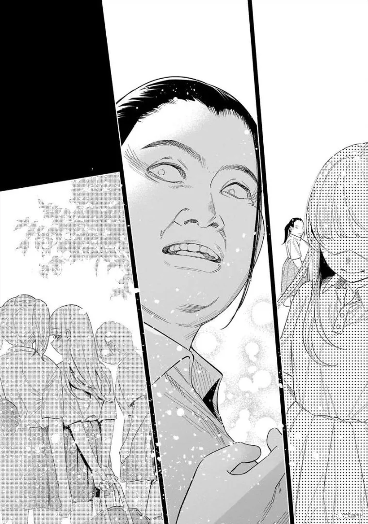 被你所愛、真的很痛,第50话,第5张