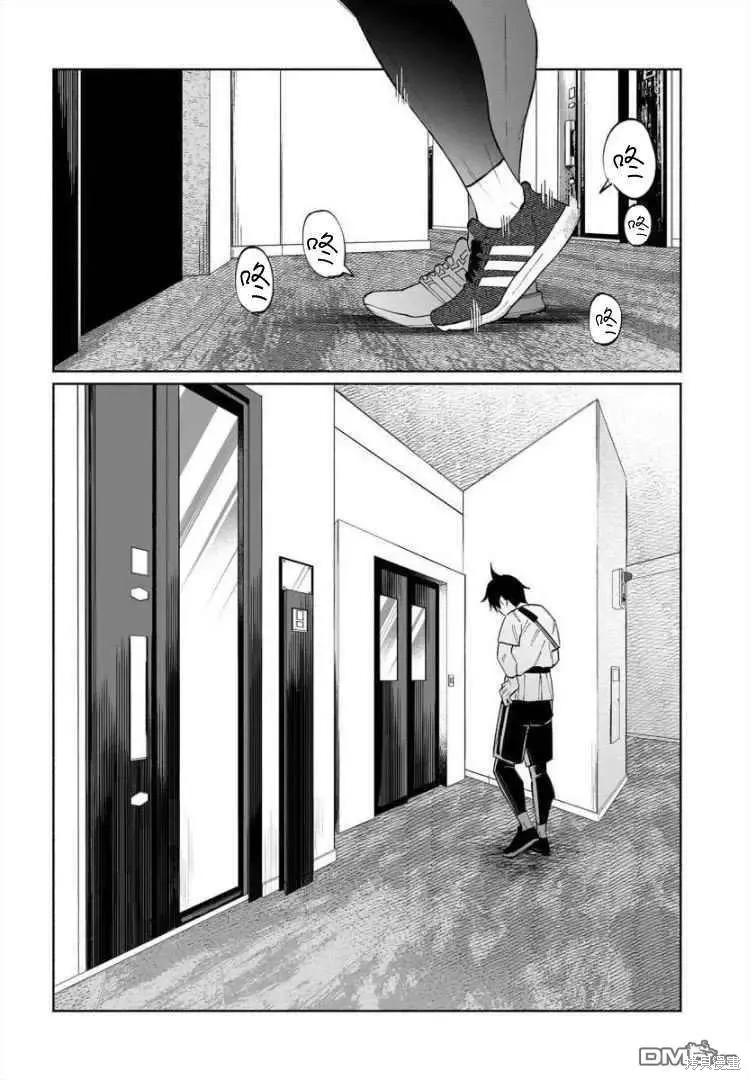 被你所愛、真的很痛,第34话,第14张