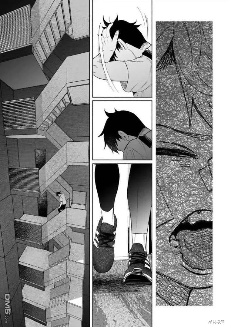 被你所愛、真的很痛,第34话,第15张