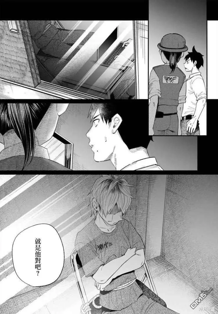 被你所愛、真的很痛,第34话,第18张