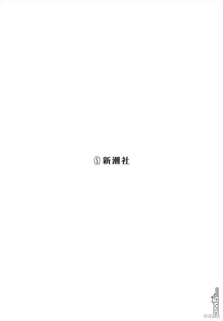 被你所愛、真的很痛,第34话,第2张