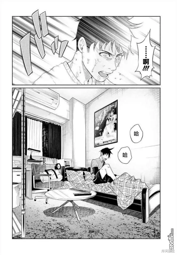 被你所愛、真的很痛,第34话,第8张