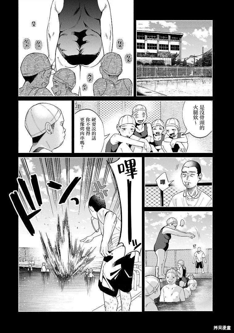 被你所愛、真的很痛,第47话,第22张