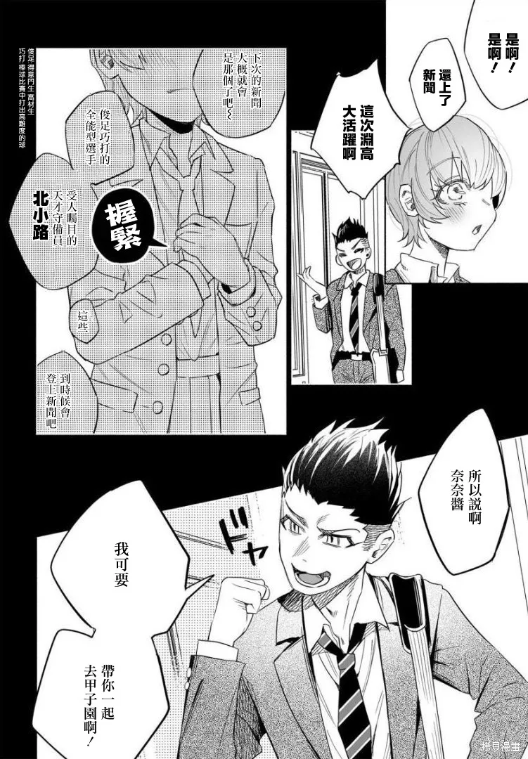 被你所愛、真的很痛,第41话,第16张