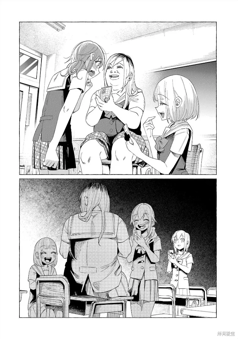 被你所愛、真的很痛,第53话,第18张