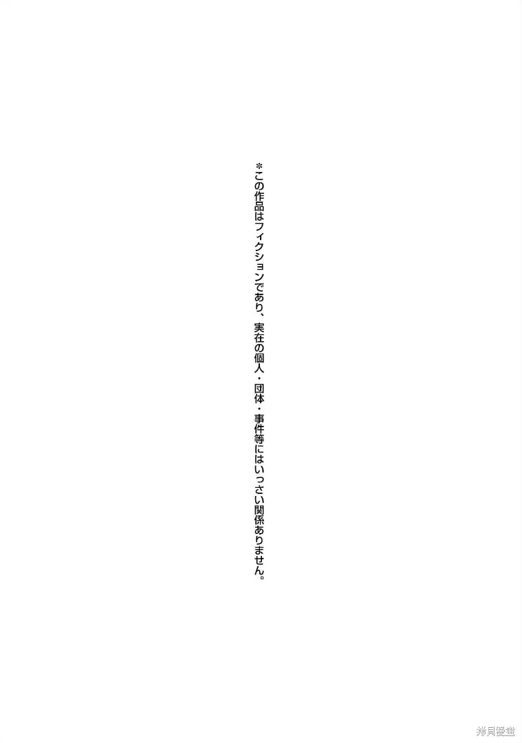被你所愛、真的很痛,第53话,第35张