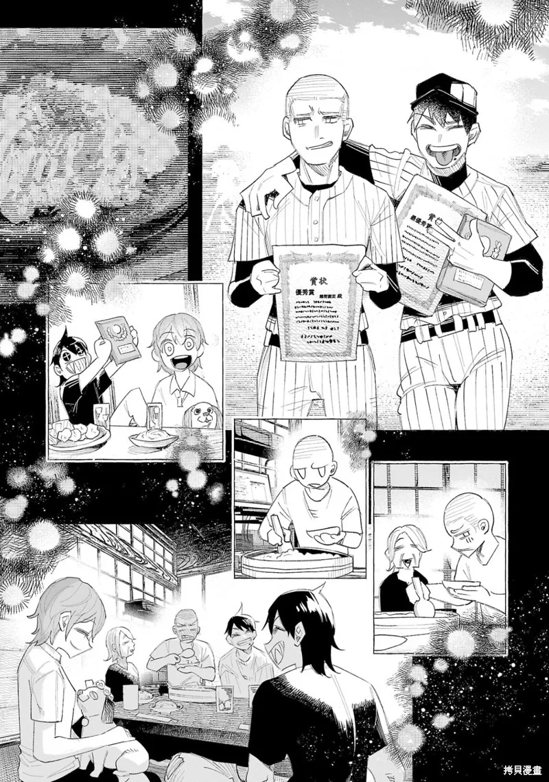 被你所愛、真的很痛,第58话,第15张