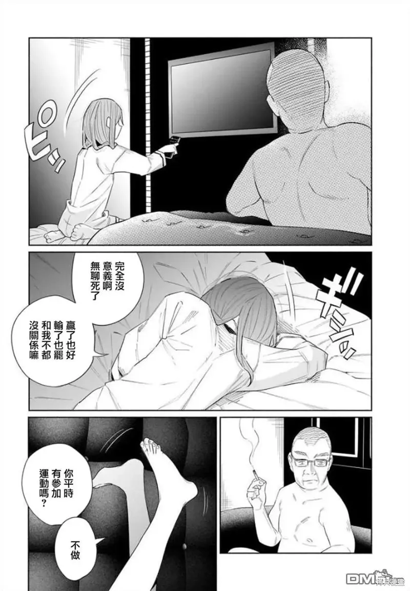 被你所愛、真的很痛,第36话,第19张