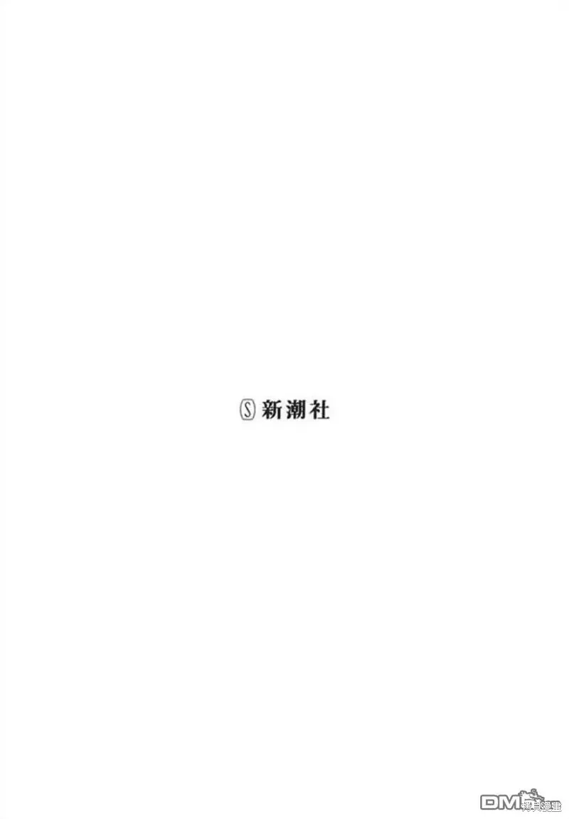 被你所愛、真的很痛,第36话,第2张