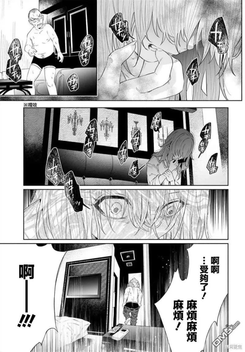 被你所愛、真的很痛,第36话,第22张