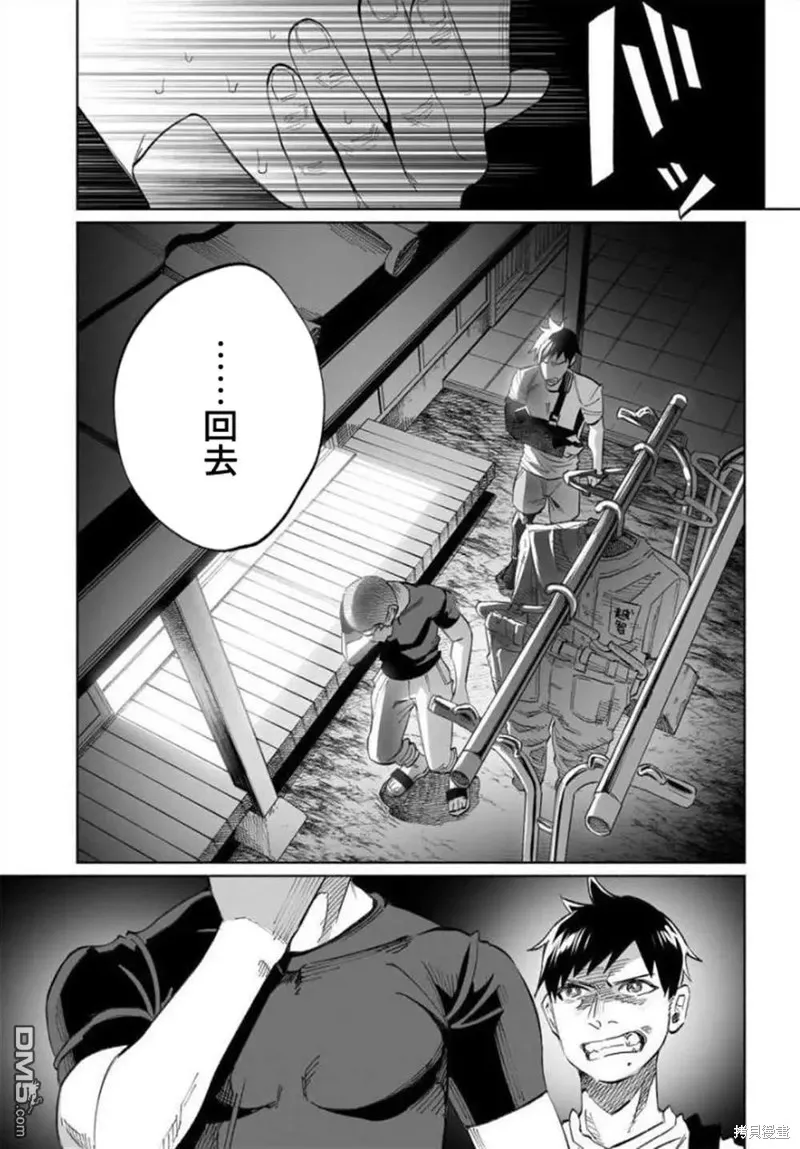 被你所愛、真的很痛,第36话,第7张
