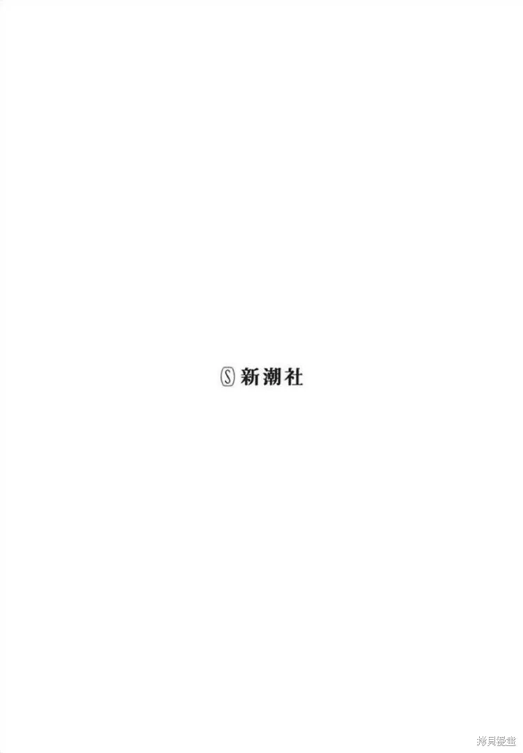被你所愛、真的很痛,第42话,第2张