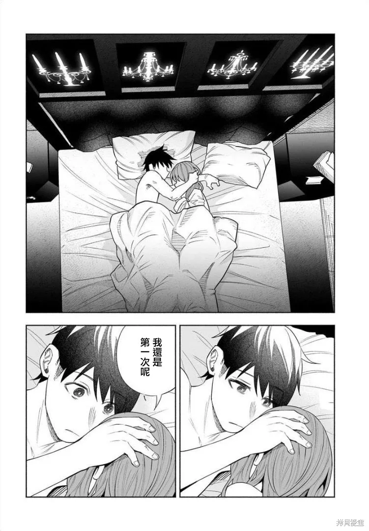 被你所愛、真的很痛,第42话,第29张