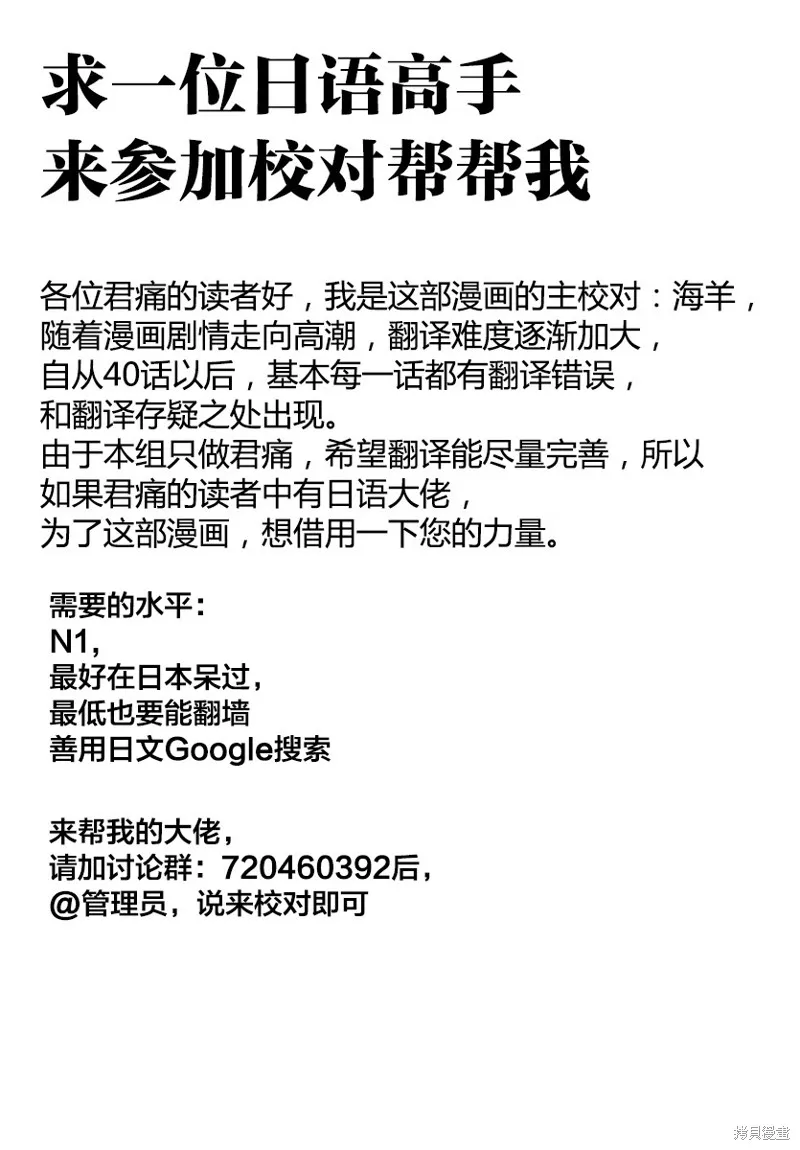 被你所愛、真的很痛,第42话,第35张