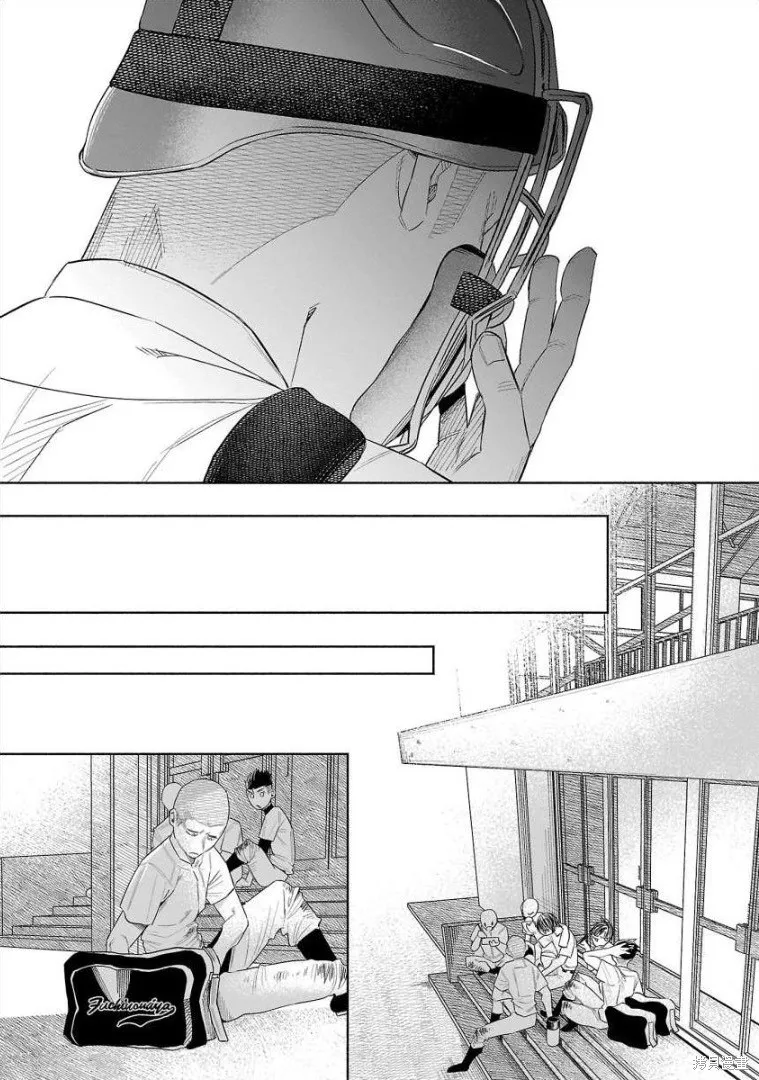 被你所愛、真的很痛,第44话,第10张
