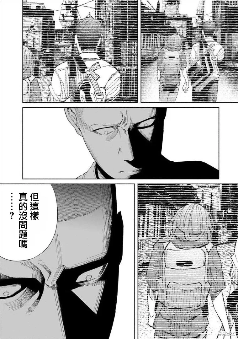被你所愛、真的很痛,第44话,第18张