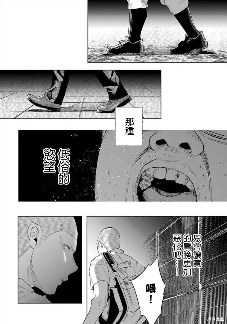 被你所愛、真的很痛,第44话,第27张