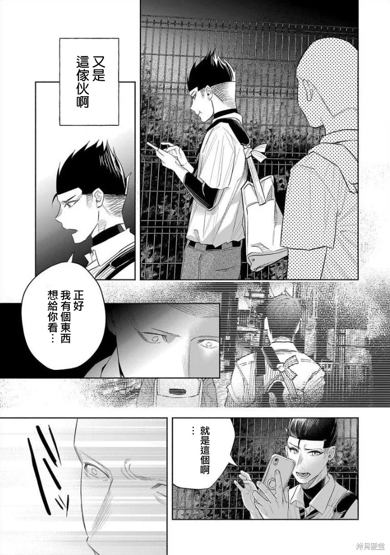 被你所愛、真的很痛,第44话,第28张