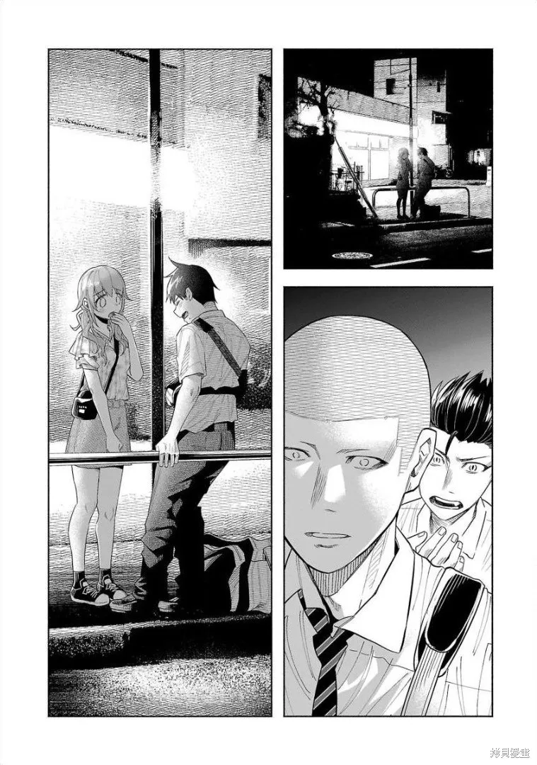 被你所愛、真的很痛,第44话,第30张