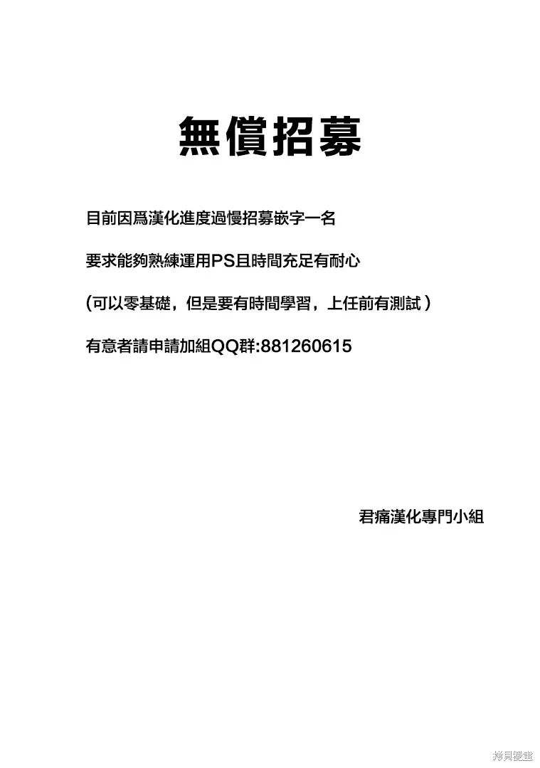 被你所愛、真的很痛,第54话,第32张