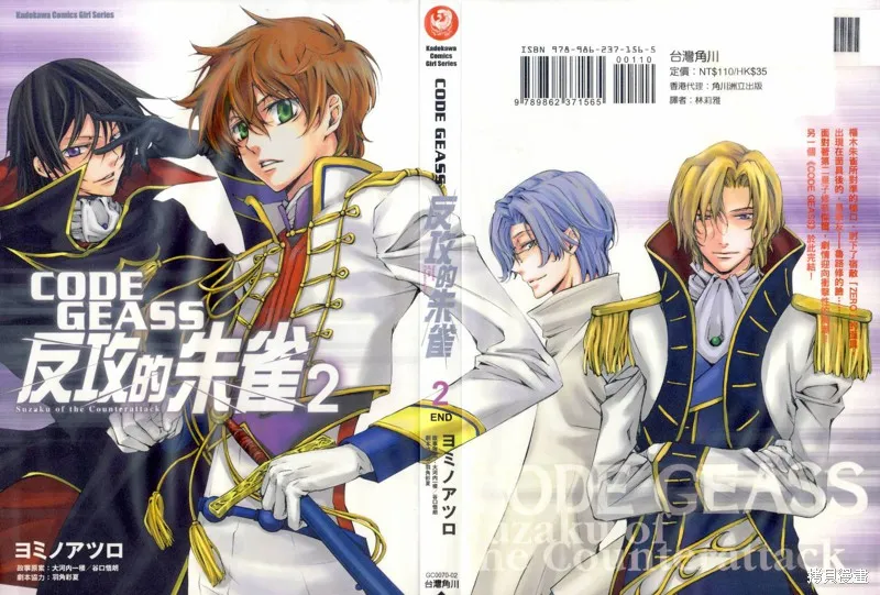反攻的朱雀,VOL02,第1张