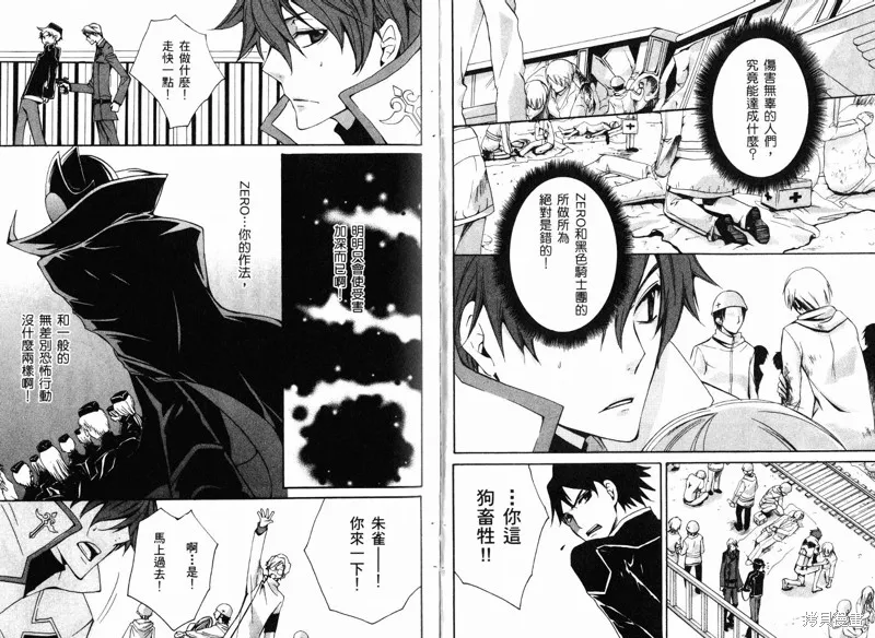 反攻的朱雀,VOL02,第11张