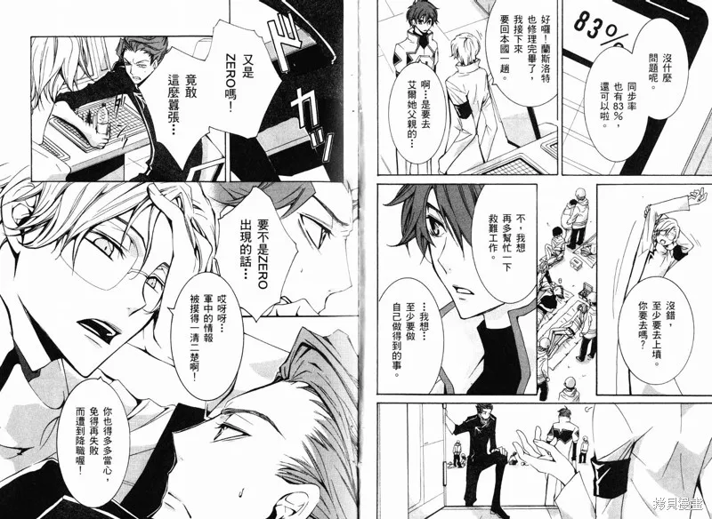 反攻的朱雀,VOL02,第12张